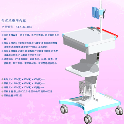 北京康體馨無線查房車QJYKT146采購批發(fā)價(jià)格及展銷信息