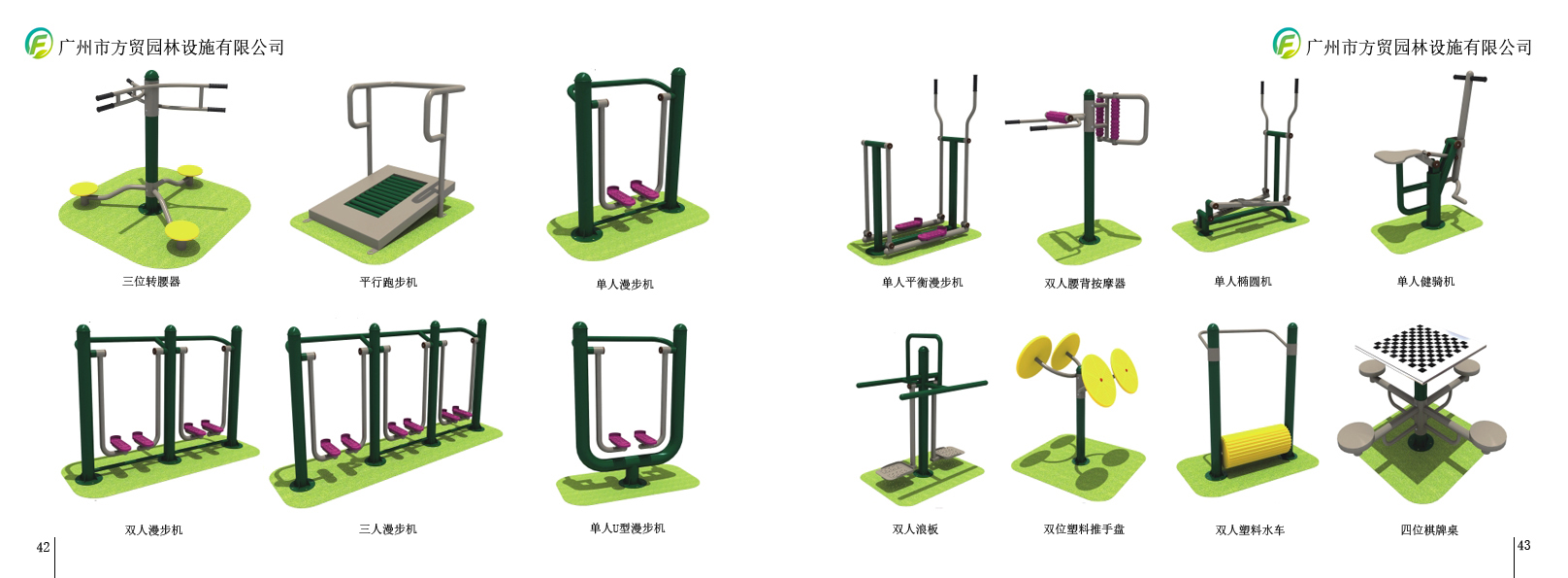 康體設(shè)施 漫步機(jī)、平衡機(jī)、蹺蹺板的益處與使用指南